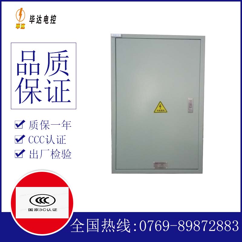 潮阳配电箱