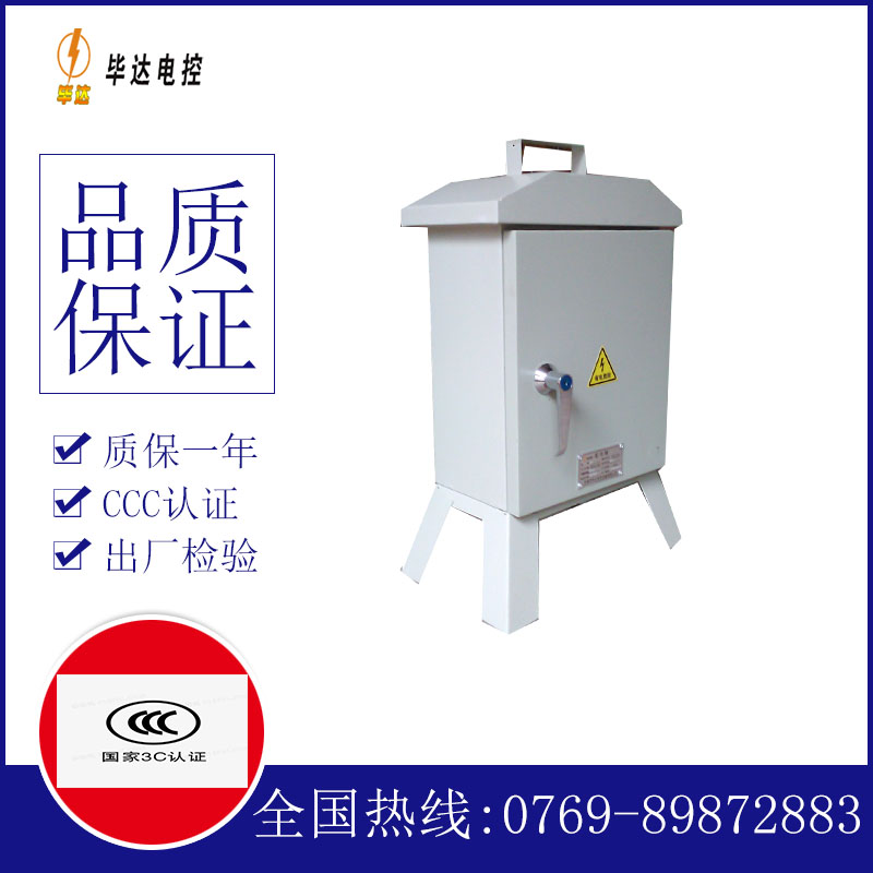 潮阳临时配电箱